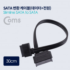 SATA to Slimline SATA 케이블 SATA 22P F Slimline SATA 13P F 데이터 전원 30cm