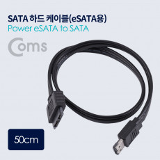 SATA to eSATA 하드 HDD 케이블 SATA 22P F eSATA M 데이터 전원 50cm