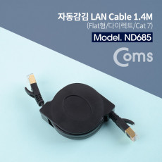 랜케이블 자동감김 Direct Cat7 1.4M 다이렉트 10Gbps SSTP 랜선 LAN RJ45