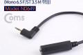 AV 변환 케이블 25cm Mono 6.5mm F to Stereo 3.5mm M 꺾임 꺽임 모노 스테레오