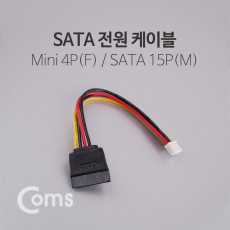 SATA 전원 케이블 Mini 4P 변환 15cm SATA M Mini 4P