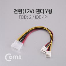 IDE to FDD 전원 젠더 케이블 12V Y형 2분배 IDE 4P FDDx2 20cm