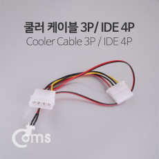 쿨러 케이블 쿨러전원 3Pin IDE 4P M F 30cm