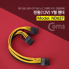 ATX 전원 분배 Y형 젠더 케이블 12V 8P M 8P 6P x2 M VGA 그래픽카드