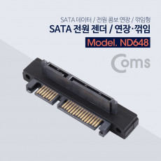 SATA 전원 젠더 SATA 데이터 전원 콤보 연장 하향 꺾임 꺽임