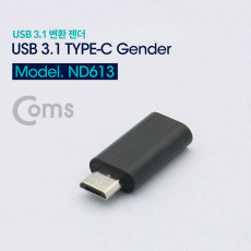 USB 3.1 Type C 젠더 C타입 to 마이크로 5핀 Micro 5Pin Black