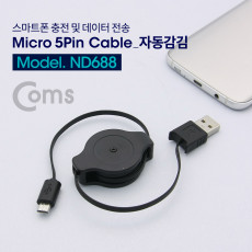 USB Micro 5Pin 자동감김 케이블 1M USB 2.0A M Micro USB M Micro B 마이크로 5핀 안드로이드