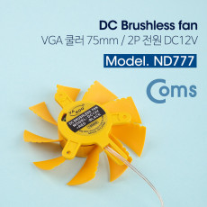 쿨러 VGA DC 12V 2핀 커넥터 옐로우 75mm