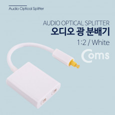 오디오 광 분배기 1:2 케이블형 흰색 Toslink M -Toslink F x 2 토스링크 Optical