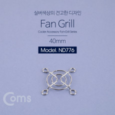 쿨러 그릴 40mm 쿨러 팬 그릴 먼지유입방지