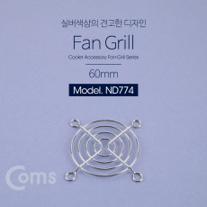 쿨러 그릴 60mm 쿨러 팬 그릴 먼지유입방지