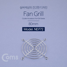 쿨러 그릴 80mm 쿨러 팬 그릴 먼지유입방지