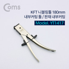 KFT 니블링툴 180mm 내부커팅 툴 판재 내부커팅