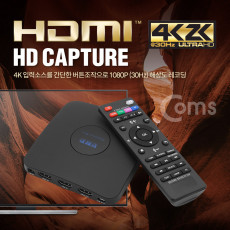 HDMI 캡쳐 HD Video UHD 4K2K 입력지원 Mic 지원 PC 저장기능