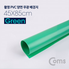 촬영 PVC 양면 무광 배경지 45x85cm Green 사진 스튜디오 개인방송 블로거 소품 촬영용