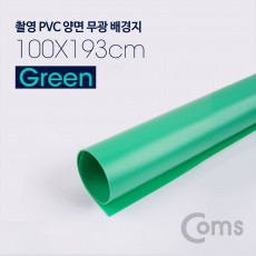 촬영 PVC 양면 무광 배경지 100x193cm Green 사진 스튜디오 개인방송 블로거 소품 촬영용