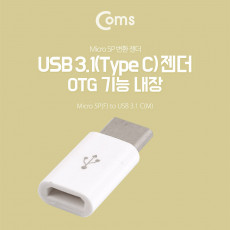 USB 3.1 Type C OTG 젠더 마이크로 5핀 to C타입 Micro 5Pin