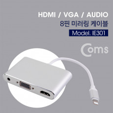 8핀 유선 미러링 컨버터 - 8Pin to HDMI VGA AUDIO