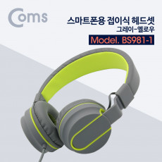 스마트폰용 접이식 헤드셋 그레이-옐로우