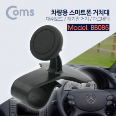 차량용 스마트폰 거치대 대쉬보드 거치 자동차 계기판 거치 마그네틱 자석 각도 회전 조절