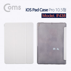 iOS Pad iOS 패드 소프트 케이스 Pro 10.5형 접이식 젤리 가로거치 태블릿