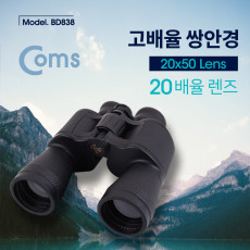 고배율 쌍안경 20배율 20X50 대물렌즈 50mm 고성능 망원경 뮤지컬 콘서트 스포츠