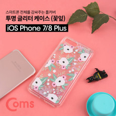 IOS Phone iOS 스마트폰 7 8plus 투명 글리터 케이스 플라워 꽃잎 젤리