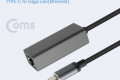 USB 3.1 컨버터 Type C Giga Lan 기가 랜 Type C to Ethernet RJ45