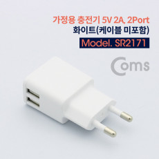 가정용 충전기 5V 2A 2Port 2포트 2구 화이트 케이블 미포함 USB 전원 AC DC 스마트폰 태블릿 멀티