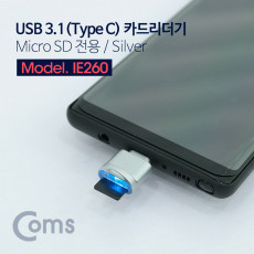 USB 3.1 Type C 카드리더기 Micro SD전용 Silver