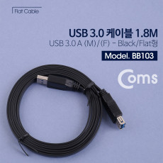 USB 3.0 AA 연장 케이블 젠더 플랫 Flat USB A M F 1.8M