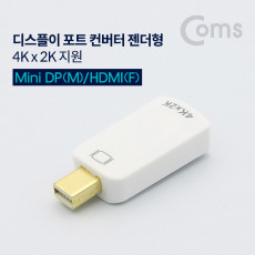 미니 디스플레이포트 to HDMI 변환젠더 컨버터 4K 30Hz UHD Mini DP M to HDMI F DisplayPort