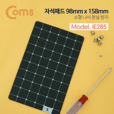 자석 매트 소형 나사 작업 98mm x 158mm 마그네틱