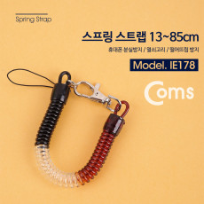 스프링 스트랩 끝단 컬러 OD 12mm Black Brown White 분실 방지