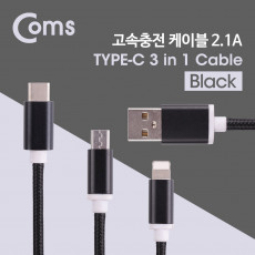 3 in 1 멀티 케이블 꼬리물기 1M Black USB 2.0 A to C타입 8핀 마이크로 5핀 충전 및 데이터 USB 3.1 Type C iOS 8Pin Micro 5Pin