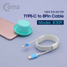 USB 3.1 Type C to iOS 8Pin 케이블 1M C타입 to 8핀 충전 및 데이터전송