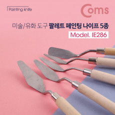 팔레트 나이프 페인팅 나이프 미술 유화 도구 5종