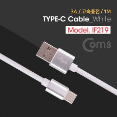 USB 3.1 Type C 케이블 1M USB 2.0 A to C타입 고속충전 3A White