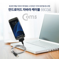 안드로이드 자바라 케이블 Micro 5Pin Flexible 60cm 플렉시블 마이크로 5핀 Micro 5Pin Type B