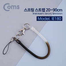 스프링 스트랩 _OD 7mm Clear Black