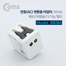 해외 여행용 전원 변환 멀티 충전기 아답터 어댑터 USB 2포트 White 5V 2.1A 스마트폰 태블릿