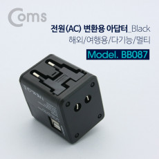 해외 여행용 전원 변환 멀티 충전기 아답터 어댑터 USB 2포트 Black 5V 2.1A 스마트폰 태블릿