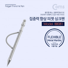 피젯 싱크 펜 집중력 강화 불안해소