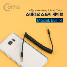 스테레오 케이블 4극 AUX Stereo 3.5 M M 스프링 30cm