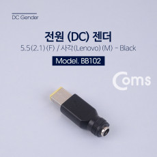 전원 DC 젠더 - 5.5 2.1 F 사각 Lenovo M