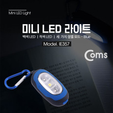 LED 라이트 미니 Blue White LED Red LED
