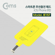 스마트폰 무선충전 수신패드 무선충전핀 무선충전키트 iOS 8핀