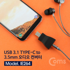 USB 3.1 Type C 오디오 젠더 C타입 to 3.5mm AUX