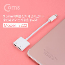 iOS 8Pin 오디오 젠더 8핀 to 3.5mm 스테레오 충전 이어폰 젠더 White