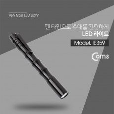 LED 라이트 White LED 펜 타입 펜라이트 후레쉬 손전등 LED 램프 랜턴